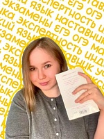 Ерофеевская Виктория Олеговна